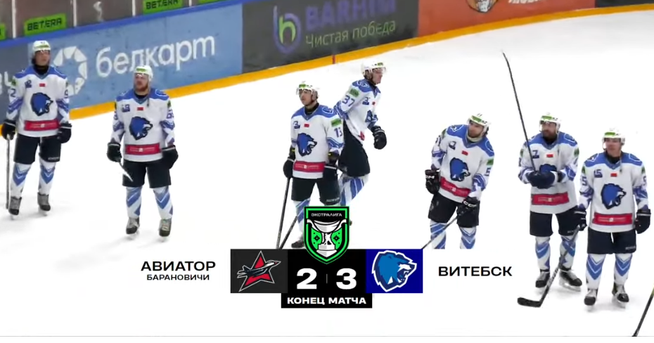 Хоккеисты «Витебска» взяли реванш у «Авиатора» за неожиданное поражение